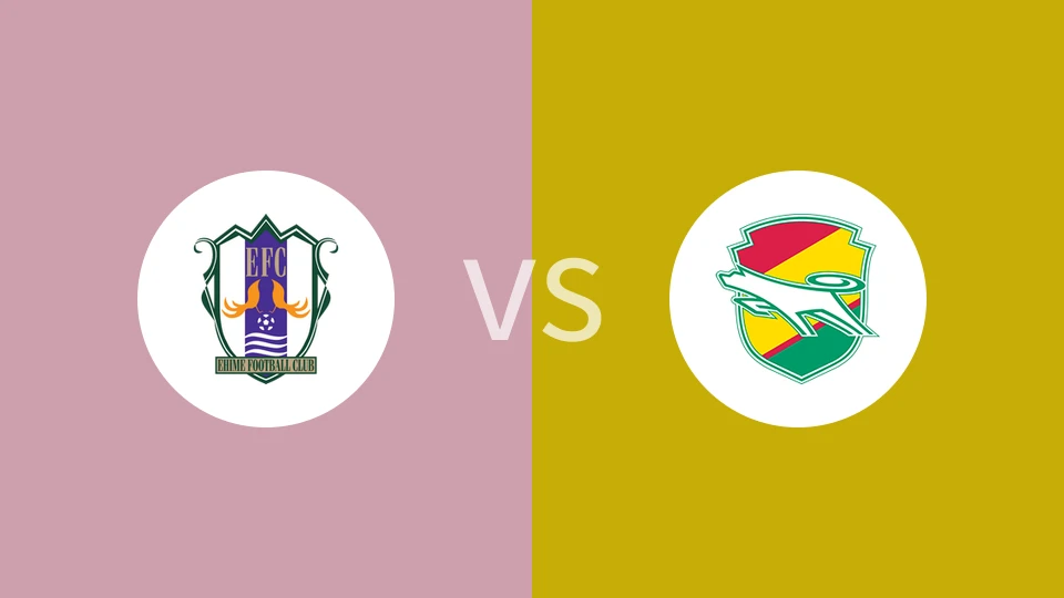爱媛FCvs千叶市原比分预测分析 2025/09/20