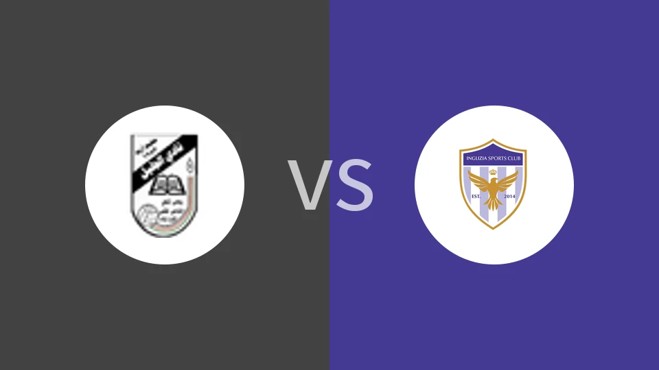 【约旦联】阿尔加利尔vs英格里扎