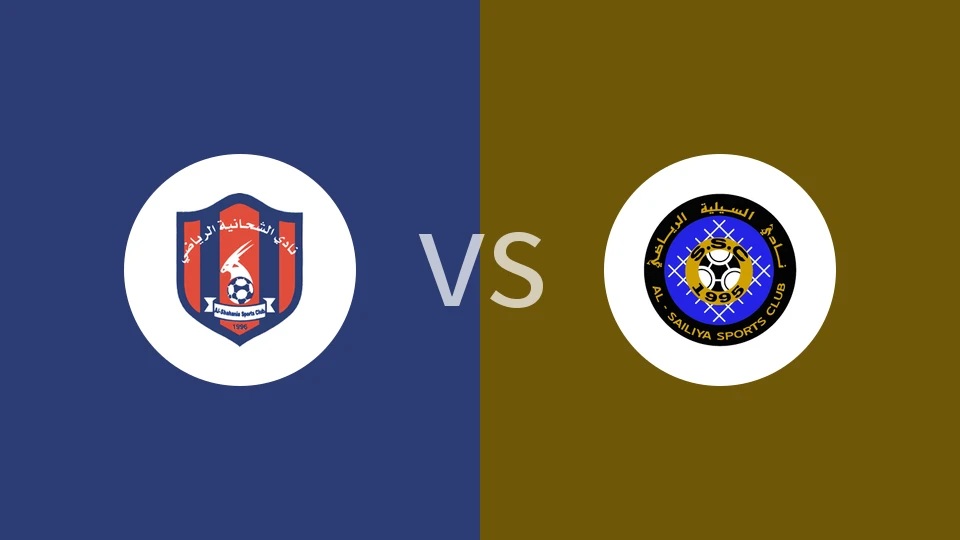 【卡后备】艾沙哈尼亚后备队vs赛利亚SC后备队