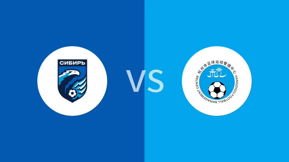 【钱潮杯】新西伯利亚U14vs杭州市足球运动管理中心U14