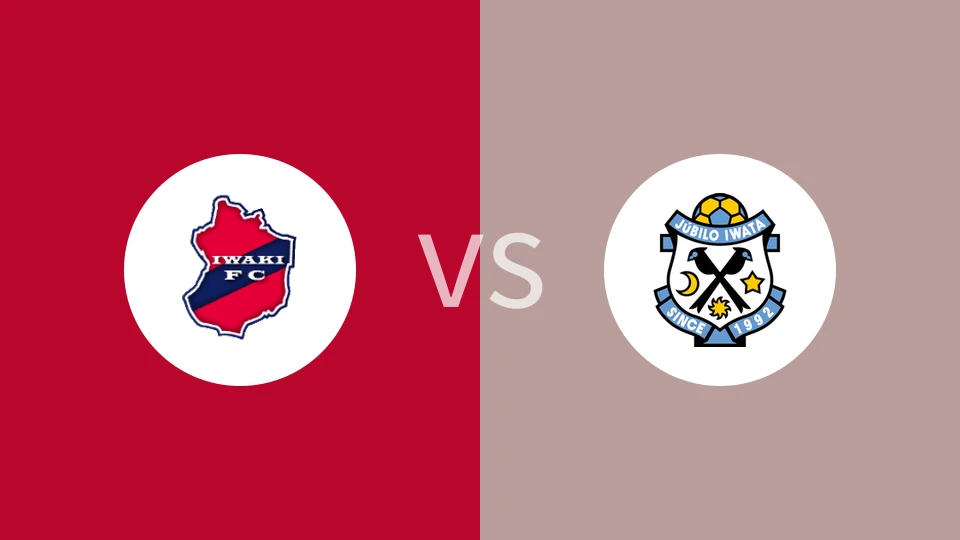 磐城FCVS磐田喜悦比分预测 2023/07/29