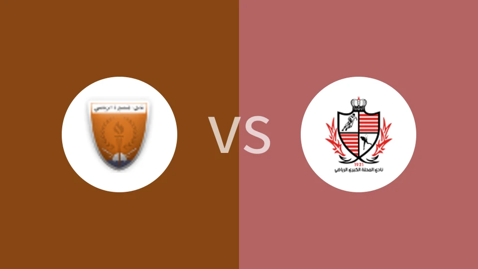 【埃及甲】曼苏拉vs巴拉蒂耶