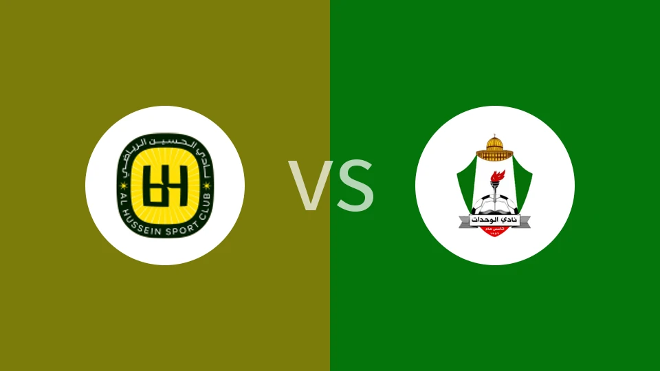 【约后备】侯塞因后备vs安曼团结后备