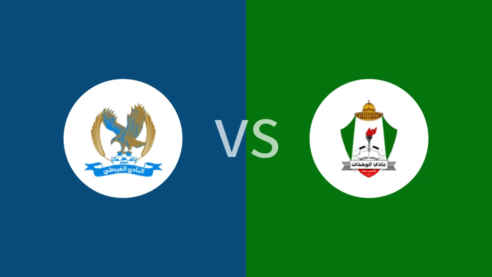 【约旦联】费萨里vs安曼团结