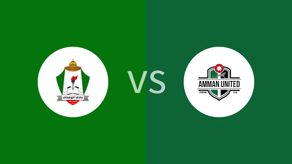 【约旦联】安曼团结vs安曼联合
