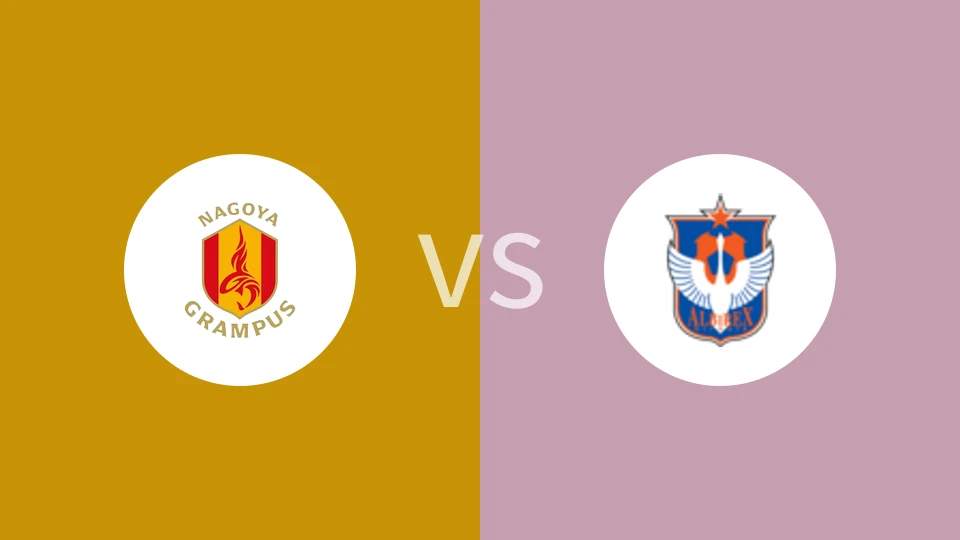 名古屋鲸鱼VS新潟天鹅比分预测 2024/08/31