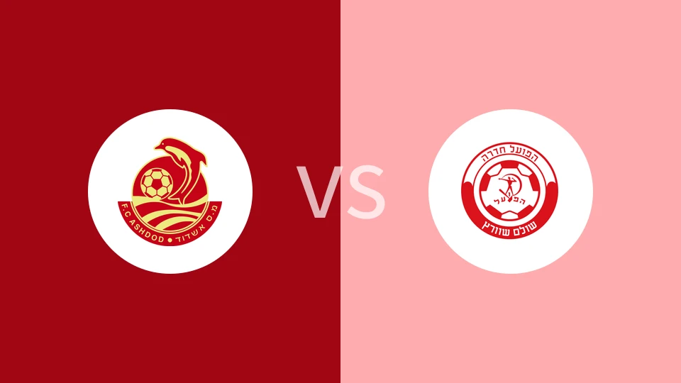 阿什杜德vs哈迪拉比分预测分析 2025/04/20
