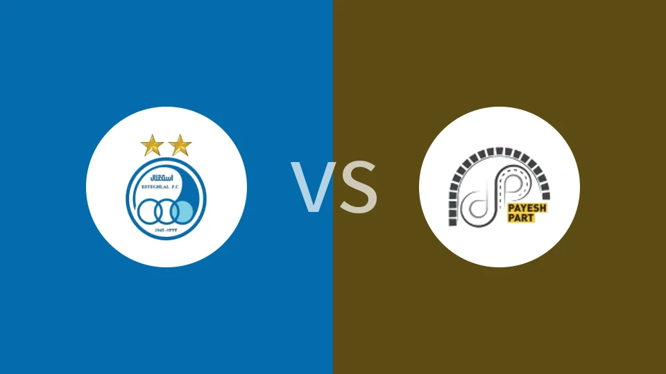 埃斯特格拉尔vs帕耶什沙赫罗德比分预测分析 2025/11/03