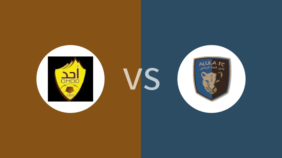 尤胡德vs阿尔乌拉比分预测分析 2025/12/22