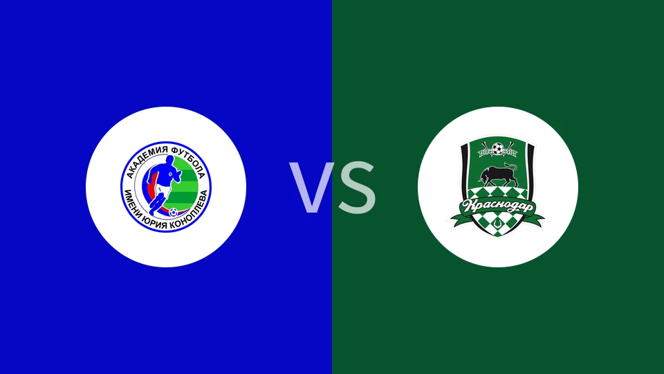 【俄青联】科诺普廖夫青年队vs克拉斯诺达尔青年队