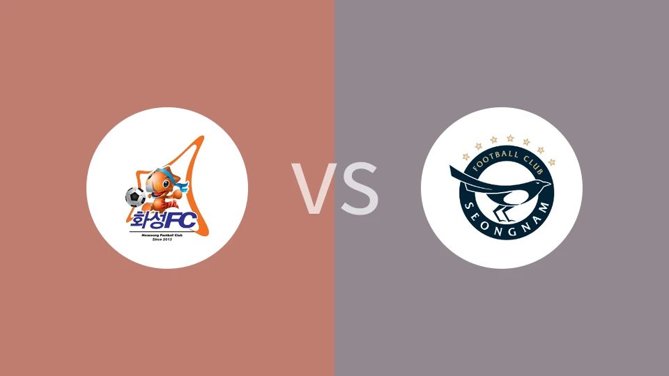 华城FCvs城南FC比分预测分析 2025/06/28