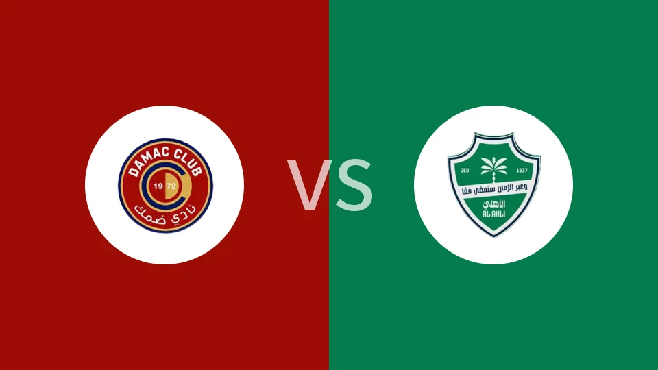 【沙特联】达马克vs吉达国民