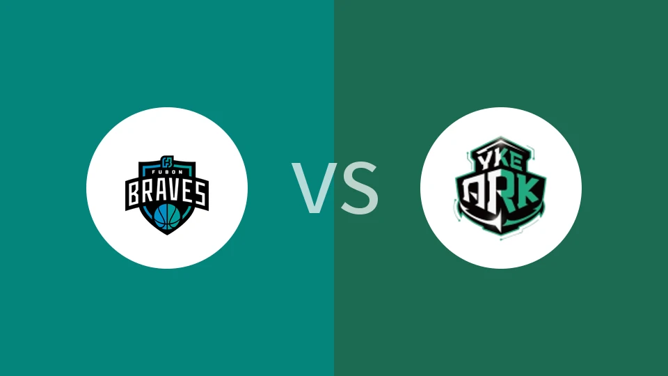 【中台P联】富邦勇士vs洋基工程职业篮球队