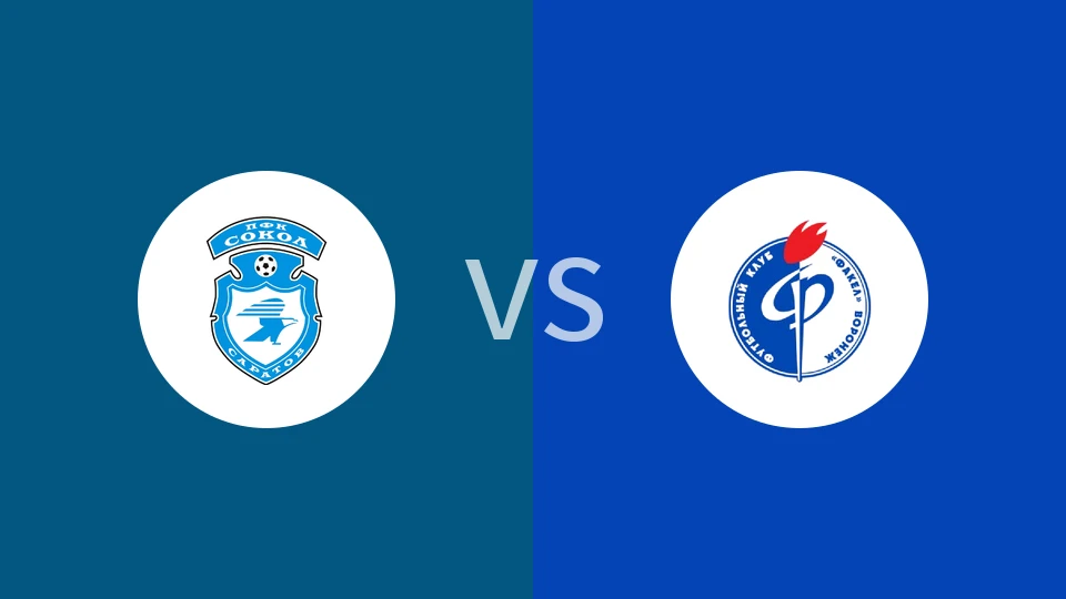 索科尔萨拉托夫vs沃罗涅日火炬比分预测分析 2025/11/16