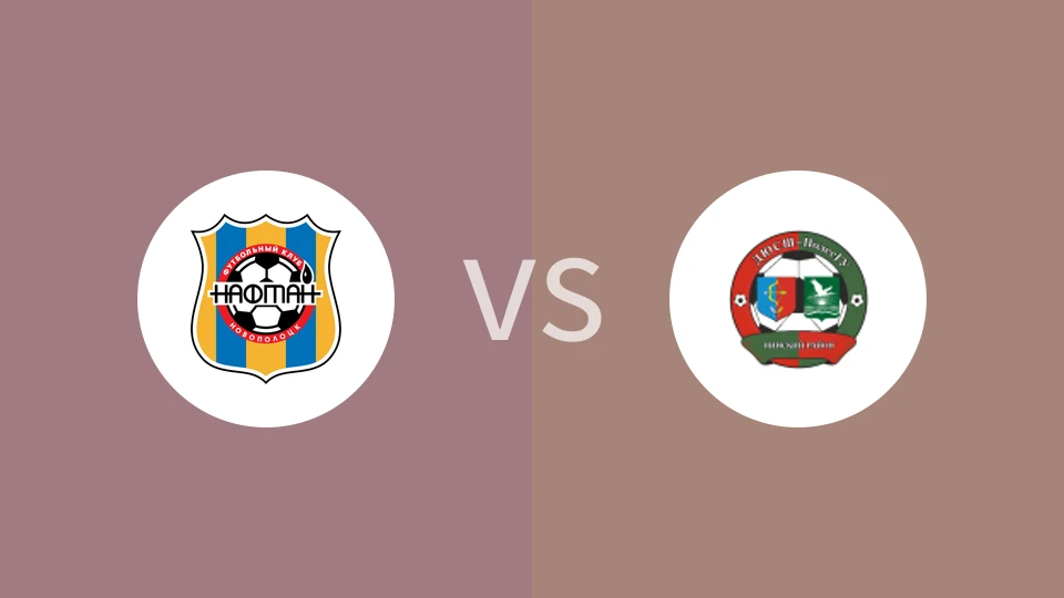 【白俄女超】纳夫田女足vs迪尤斯波勒斯女足