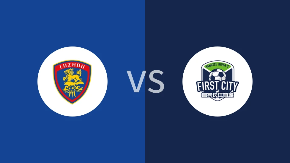 泸州队vs宜宾队回放录像 2025/11/16