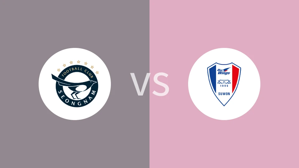 城南FCVS水原三星比分预测 2024/05/05