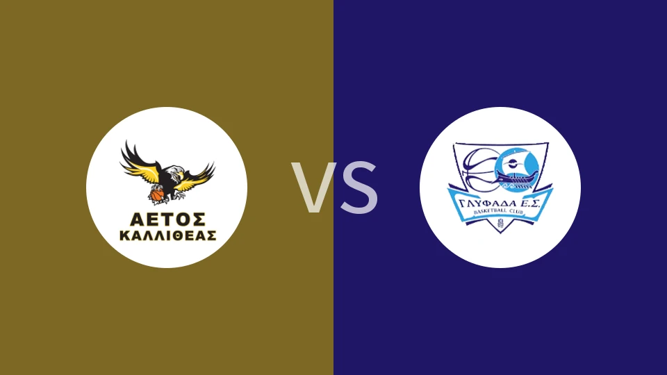 【希篮杯】埃托斯卡利塞亚斯vs格利法达