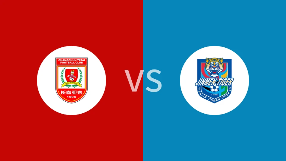 长春亚泰U21vs天津津门虎U21回放录像 2025/11/23