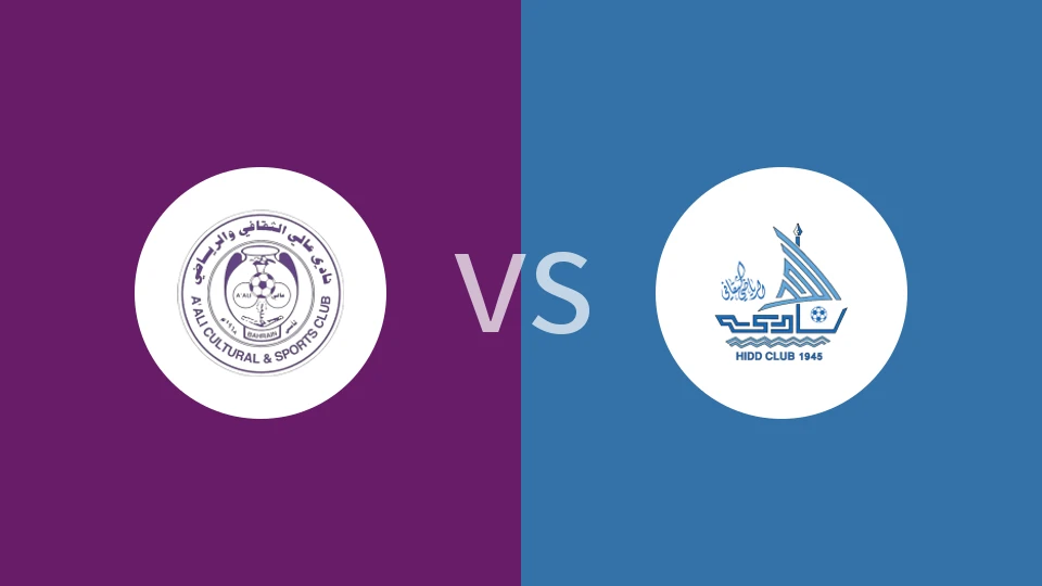 阿里vs艾希迪比分预测分析 2025/12/27