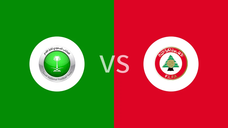 【西亚U17】沙特阿拉伯U17vs黎巴嫩U17