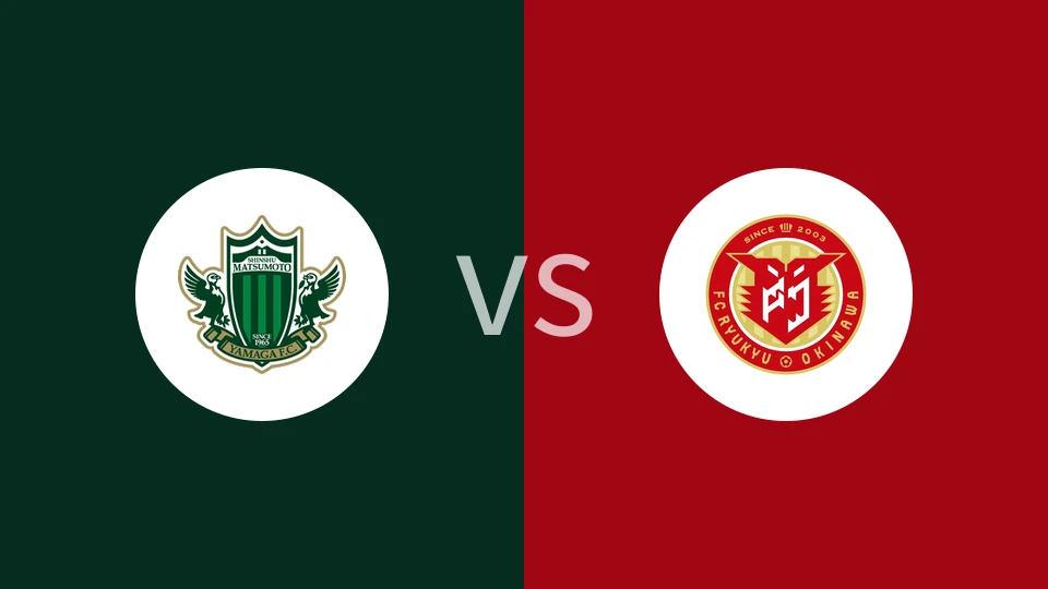 松本山雅VSFC琉球比分预测 2023/09/09