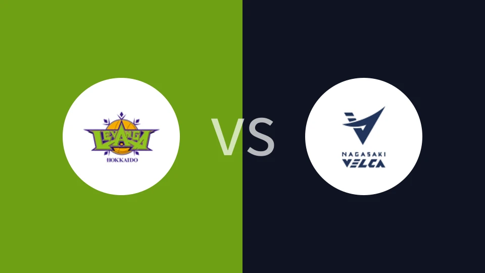 北海道风神vs长崎维尔卡比分预测分析 2024/10/13