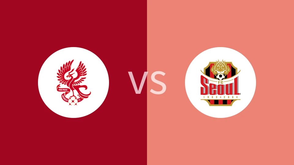 光州FCVS首尔FC比分预测 2024/03/02