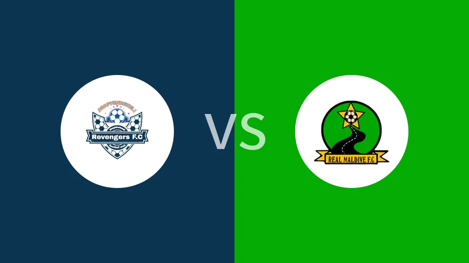 【塞舌超】复仇者vs皇家马尔代夫