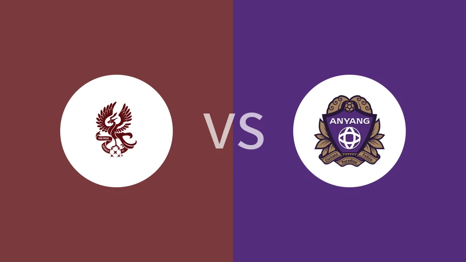 光州FCvs安养FC比分预测分析 2025/10/25