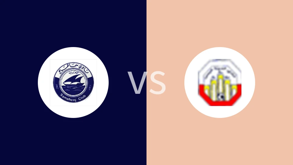 萨马海伊vs伊萨城比分预测分析 2026/01/08