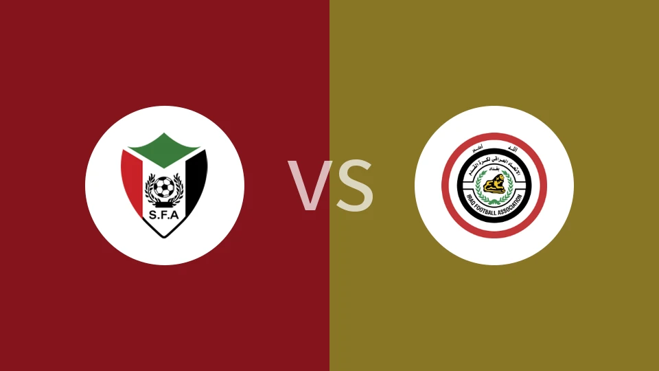 苏丹vs伊拉克比分预测分析 2025/12/07