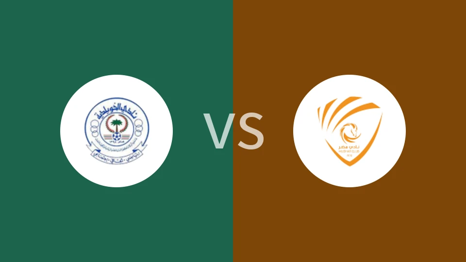 【沙特杯】胡瓦伊德利亚vs穆达尔