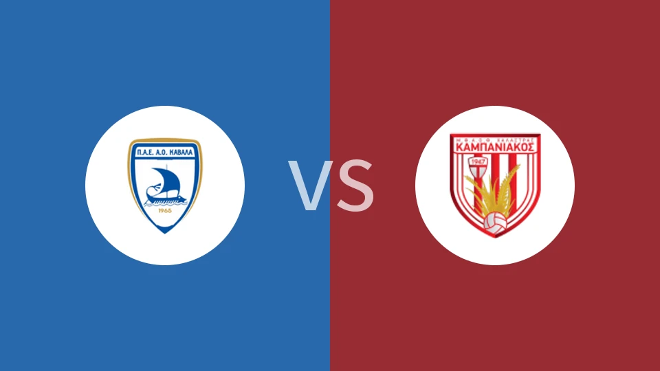 卡瓦拉vs坎帕尼亚科斯比分预测分析 2025/11/16