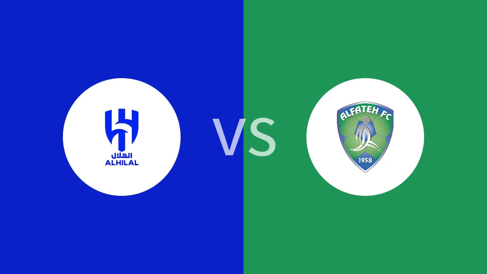 【沙特后备】利雅得希拉尔U21vs法特赫SC U21