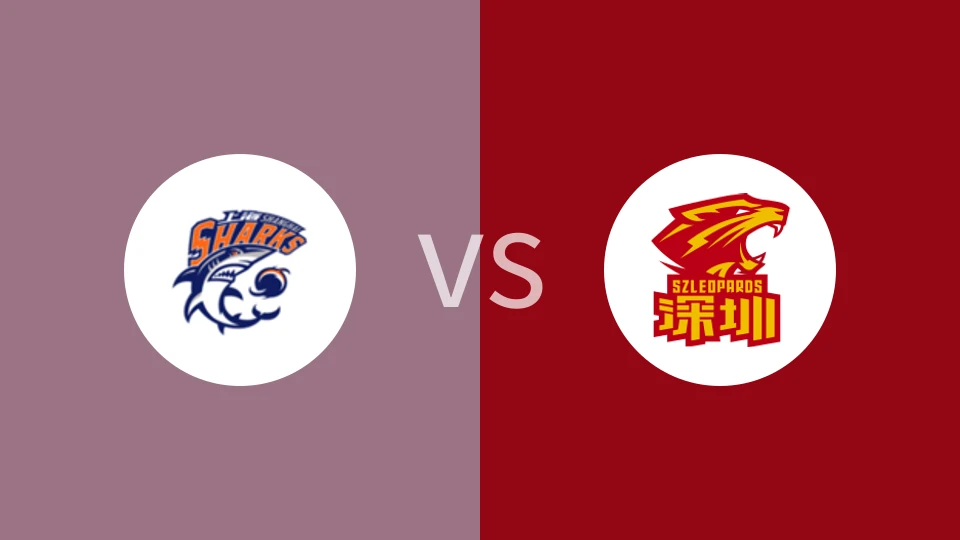 上海久事U19VS深圳马可波罗U19比分预测 2023/09/17
