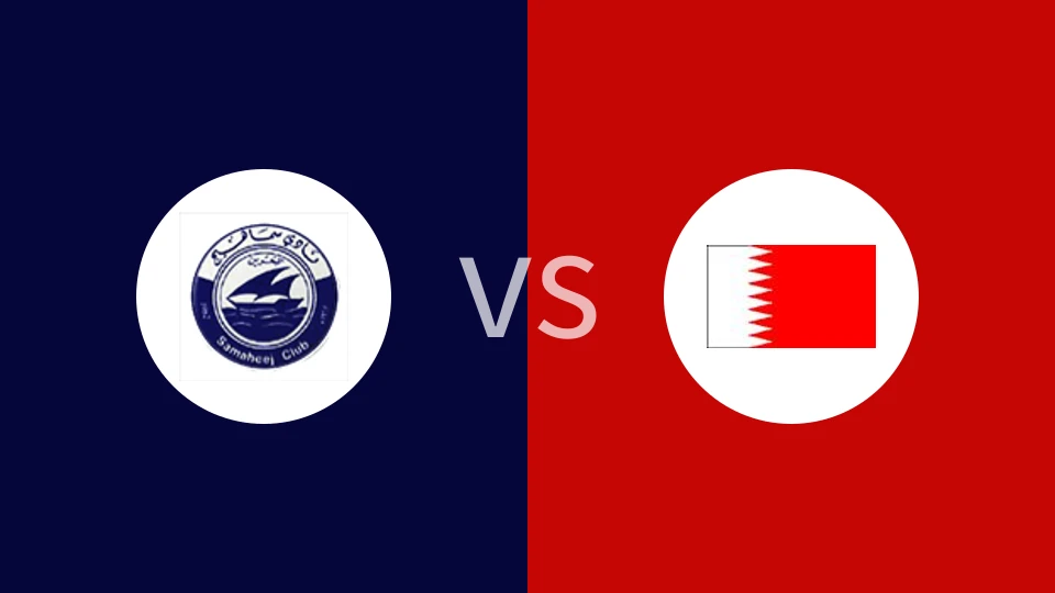 萨马海伊vs巴林比分预测分析 2025/04/10