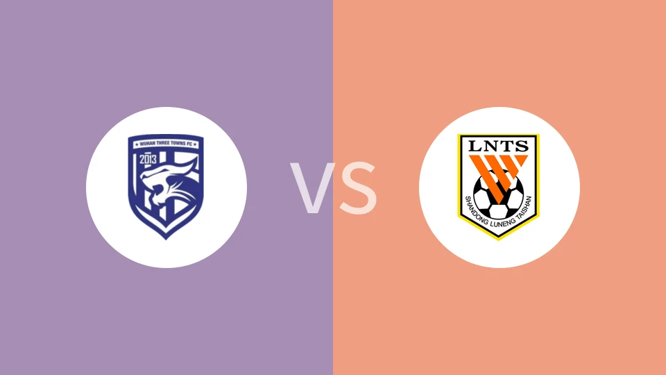 【中青赛(男子U19组)】武汉三镇U19vs山东泰山U19