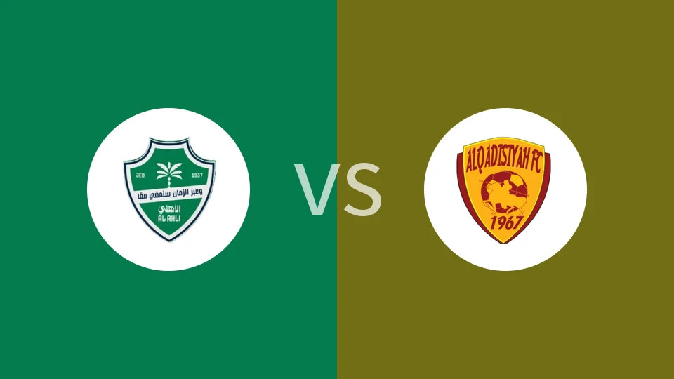 【沙特女联】吉达国民女足vs卡达西亚女足