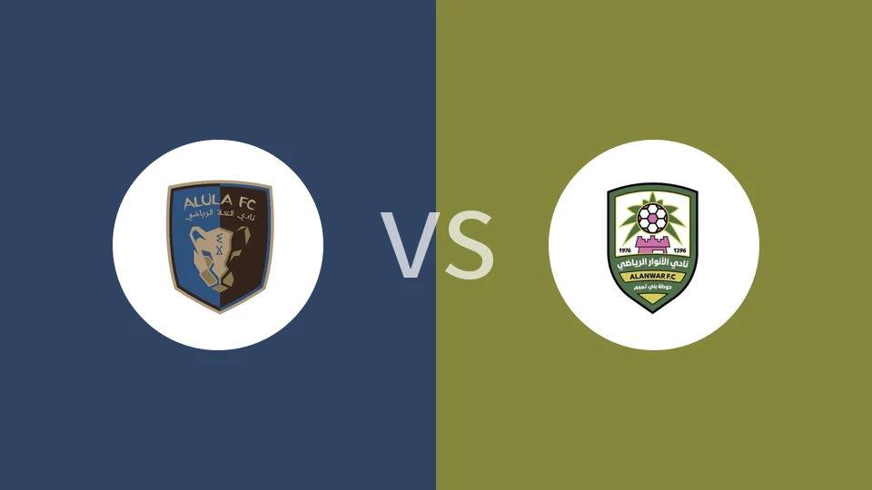 阿尔乌拉vs安瓦尔比分预测分析 2025/12/30