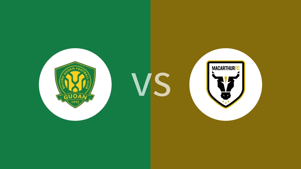 【亚冠二级】北京国安vs麦克阿瑟FC