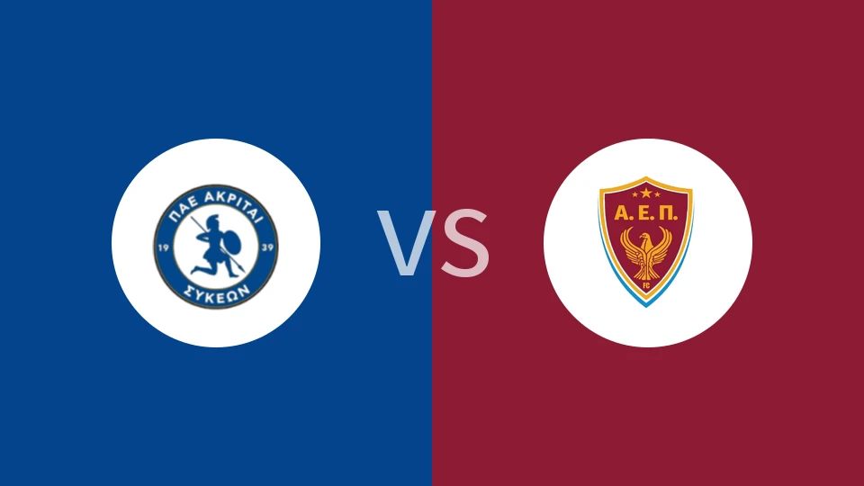 【希丙】阿克里斯西肯vsAEP科扎尼