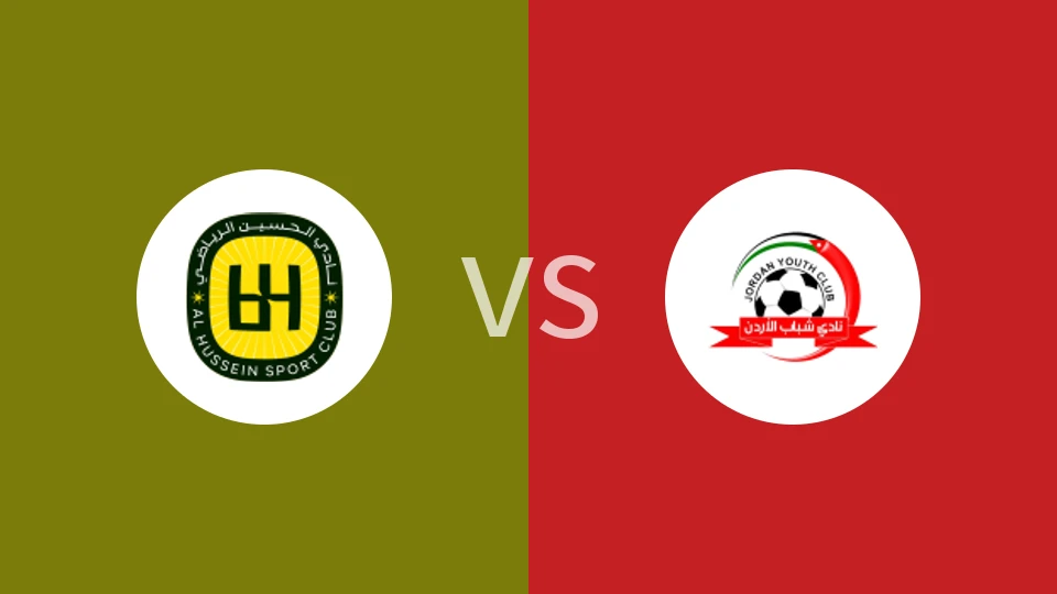 【约后备】侯塞因后备vs沙巴阿罗登后备