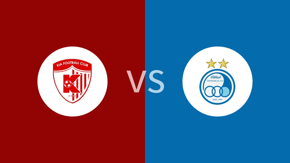 【伊朗乙】KIA足球学院vs艾斯特格拉尔B队