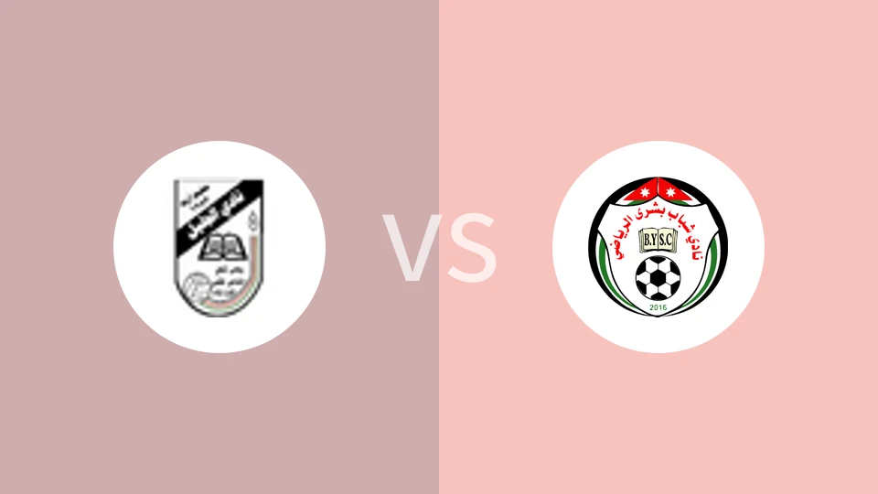 【约旦联】阿尔加利尔vs布什拉青年