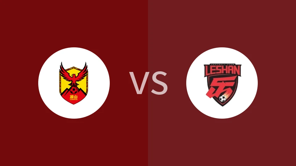 凉山队vs乐山队回放录像 2025/11/15