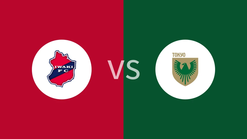 磐城FCVS东京绿茵比分预测 2023/08/19