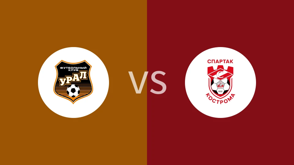 乌拉尔vs科斯特罗马斯巴达比分预测分析 2025/11/22