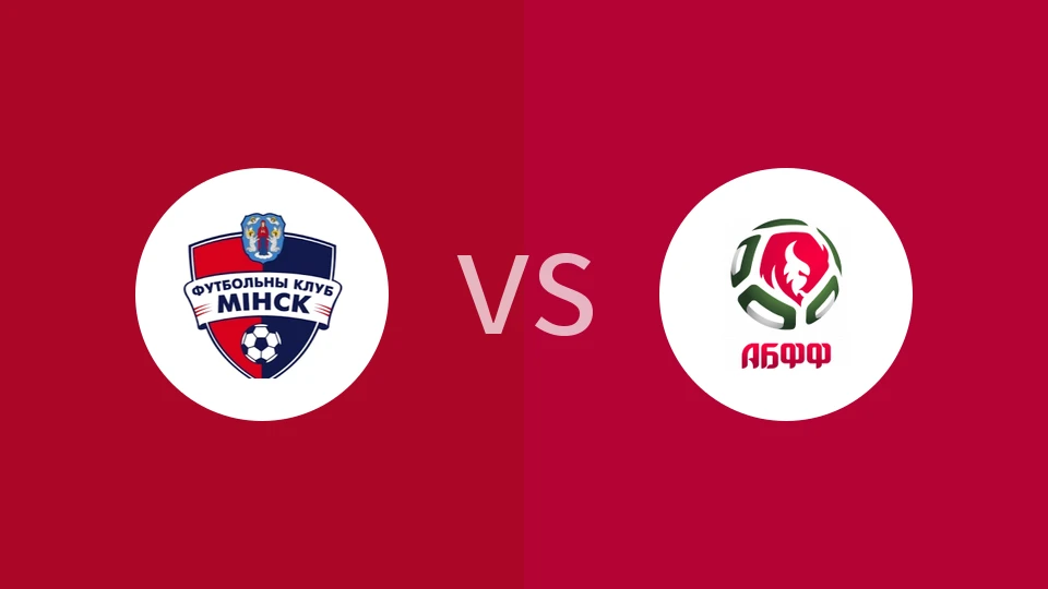 明斯克B队vsABFF(U19)比分预测分析 2025/10/31