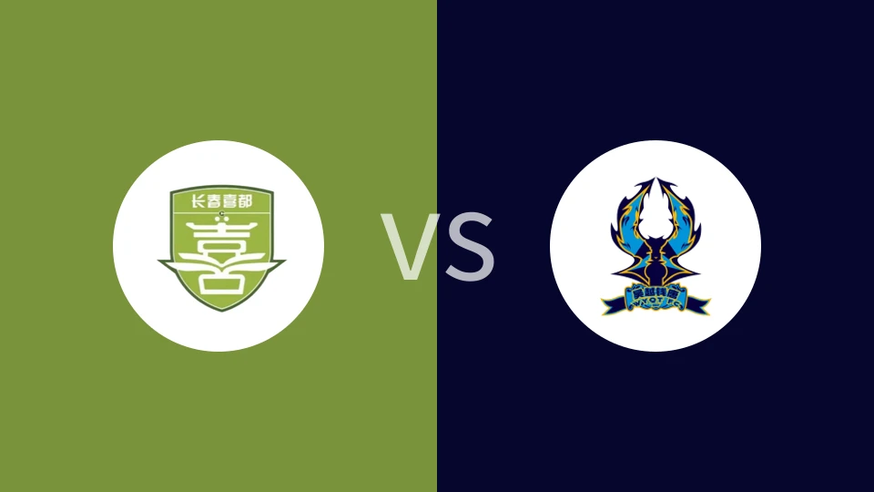 长春喜都vs杭州临平吴越比分预测分析 2025/08/02